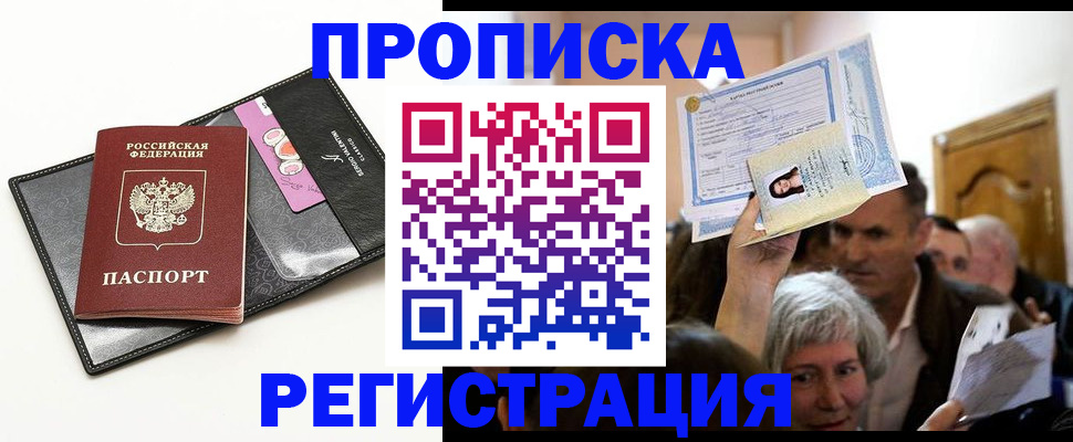 прописка иностранных граждан в Цивильске