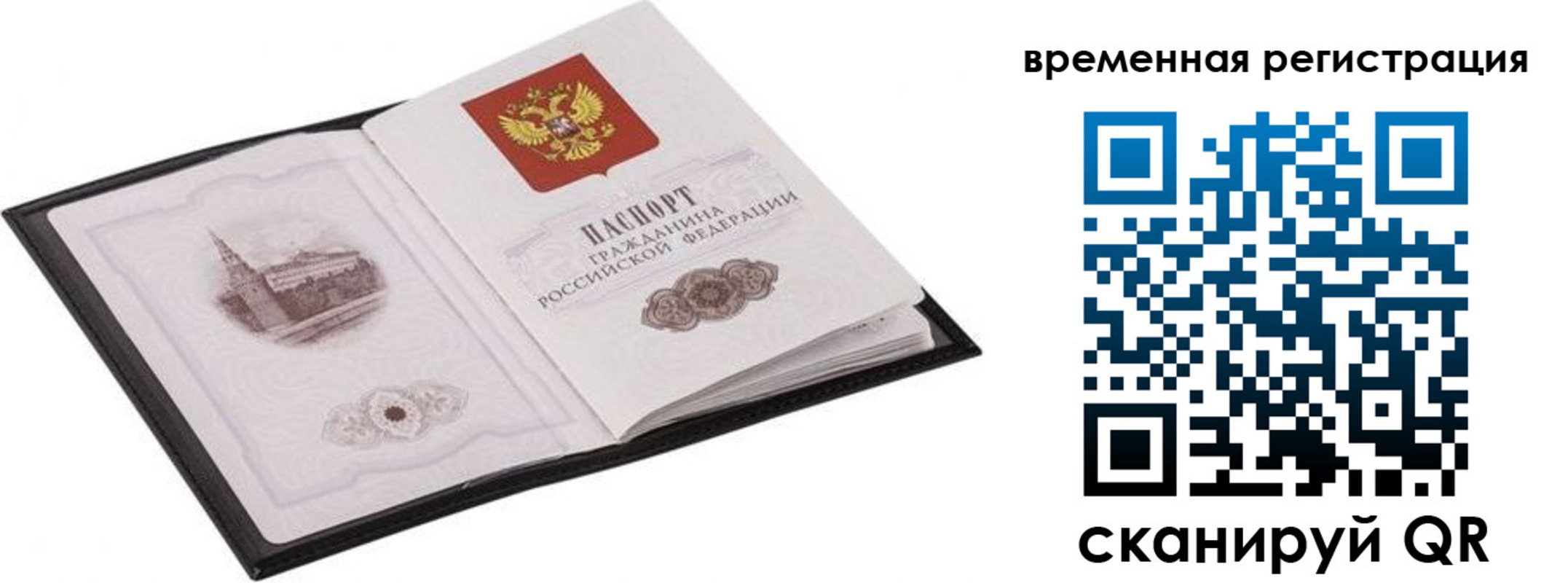где прописаться в Цивильске