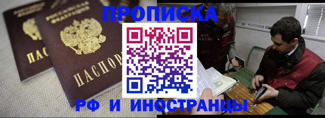 прописка для школы в Цивильске