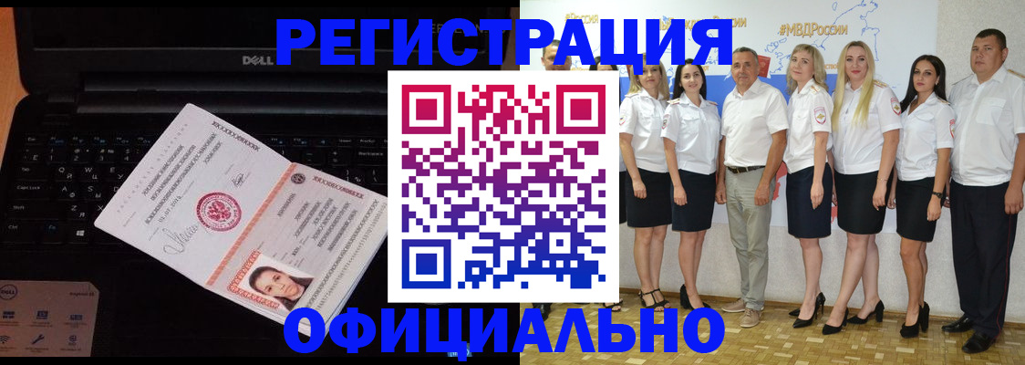 временная прописка в Цивильске