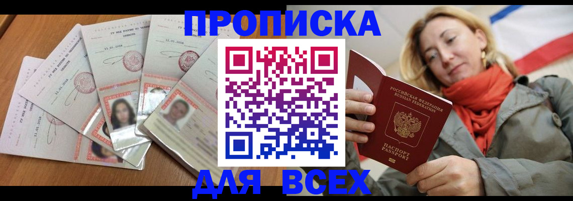 временная регистрация 2025 в Цивильске