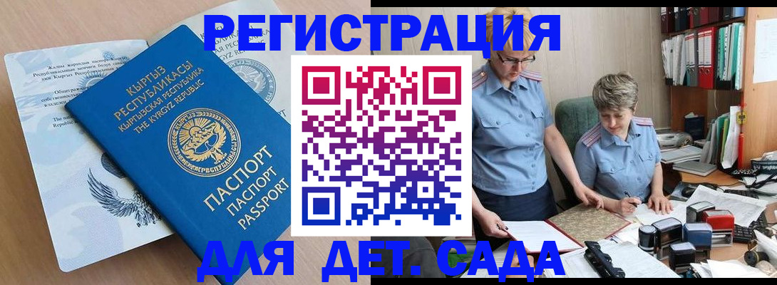 прописка законно в Цивильске