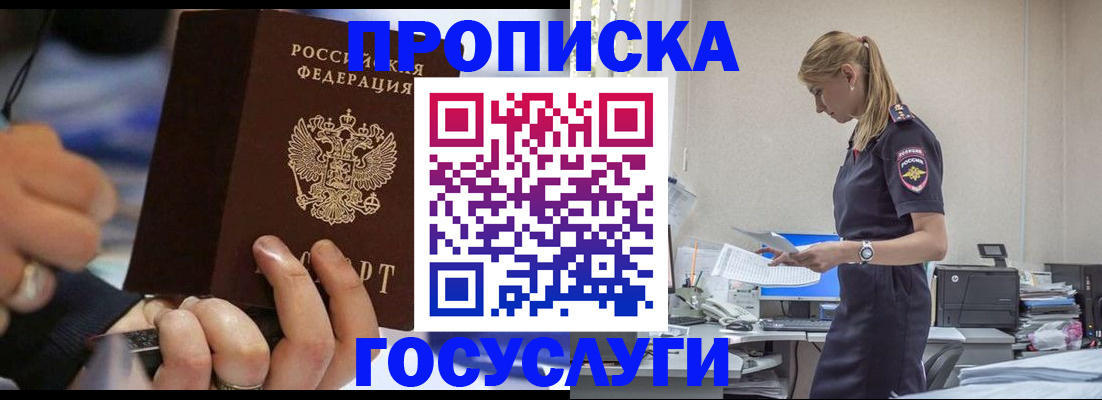 прописка для военкомата в Цивильске