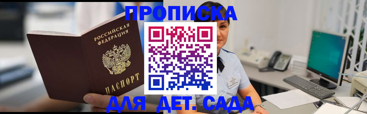прописка гарантия в Цивильске
