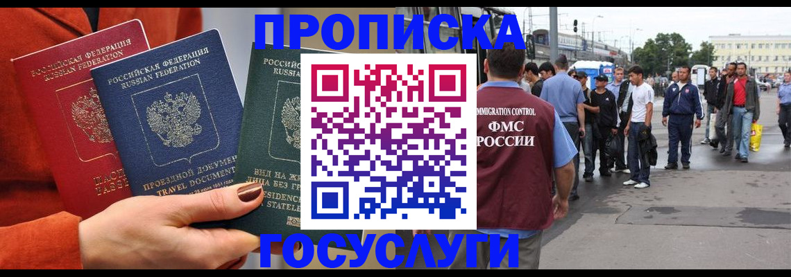 прописка в квартире в Цивильске