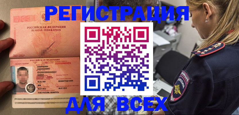 прописка для школы в Цивильске