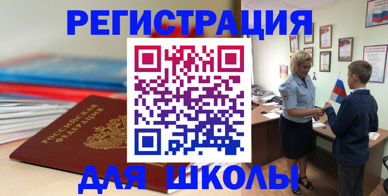 временная регистрация собственник в Цивильске