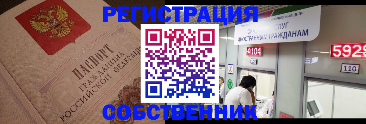 временная регистрация для школы в Цивильске